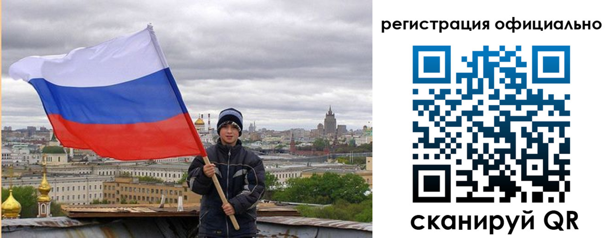 регистрация в Саратовской области