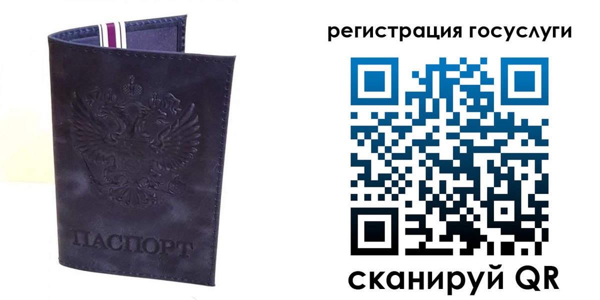 регистрация для дет. сада в Саратовской области